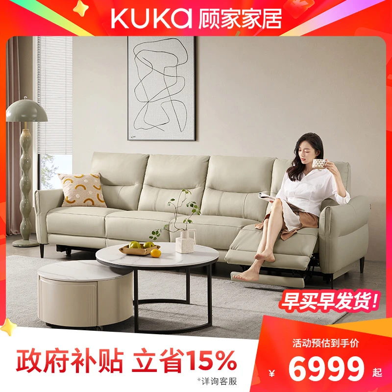 顾家家居零靠墙头层牛皮头层皮功能沙发6173C【专】