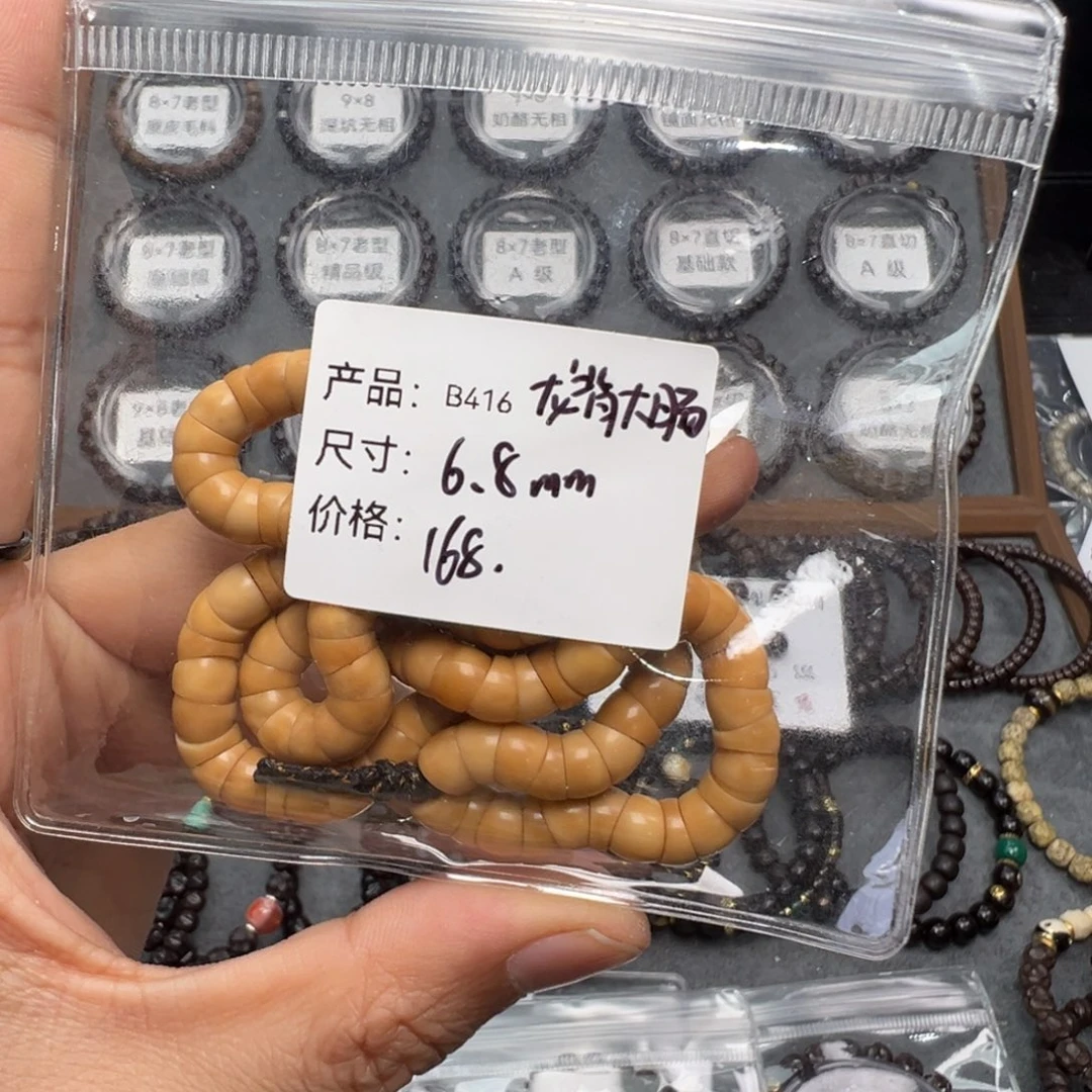 椰蒂手串稍安文玩货品编号一物一件