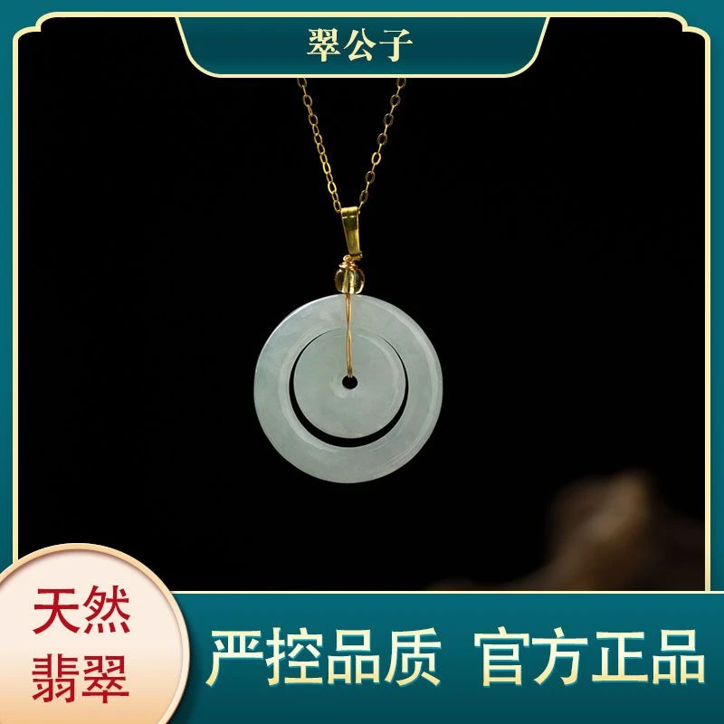 翠公子【精选好货】天然翡翠A货子母扣玉石吊坠挂件子母扣翡翠吊坠