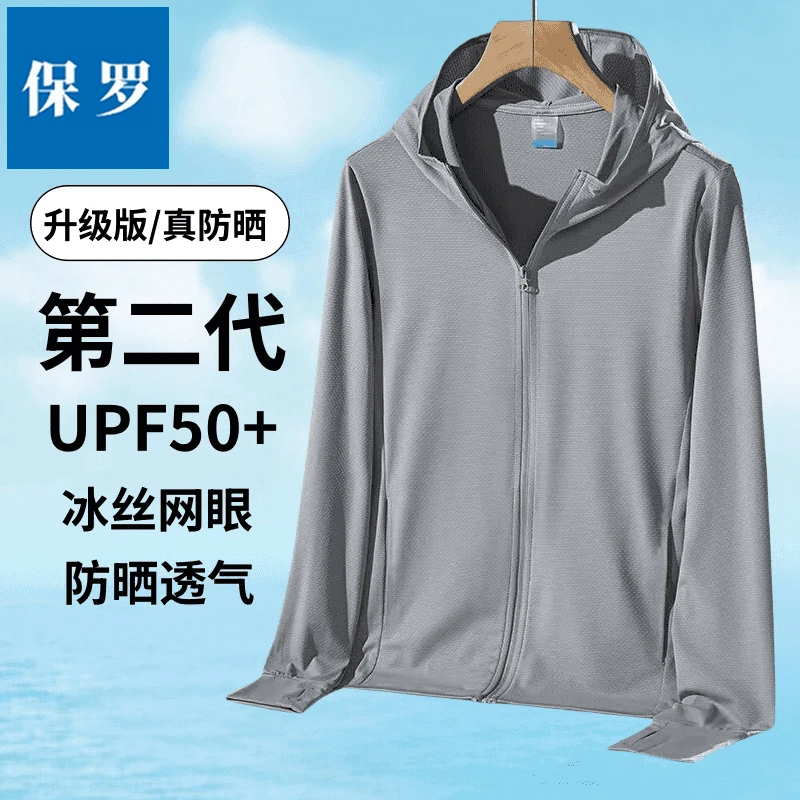 防晒衣男女夏季冰丝网眼钓鱼户外薄款连帽宽松长袖速干透气外套F