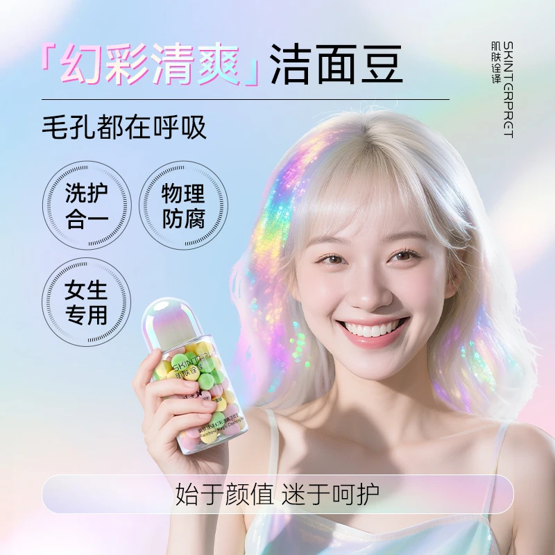 【月度护肤计划】每周7天洁面豆洗脸+3天虫草面膜敷脸=水润滋养肌肤