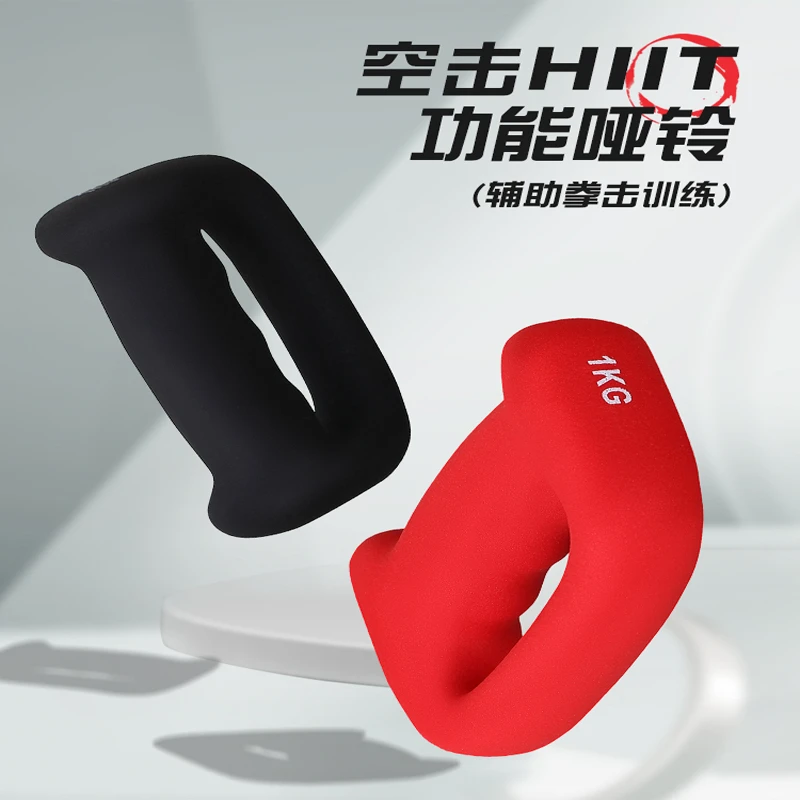 拳击哑铃空击训练负重跑步小哑铃练空击阻力出拳速度手握拳击哑铃