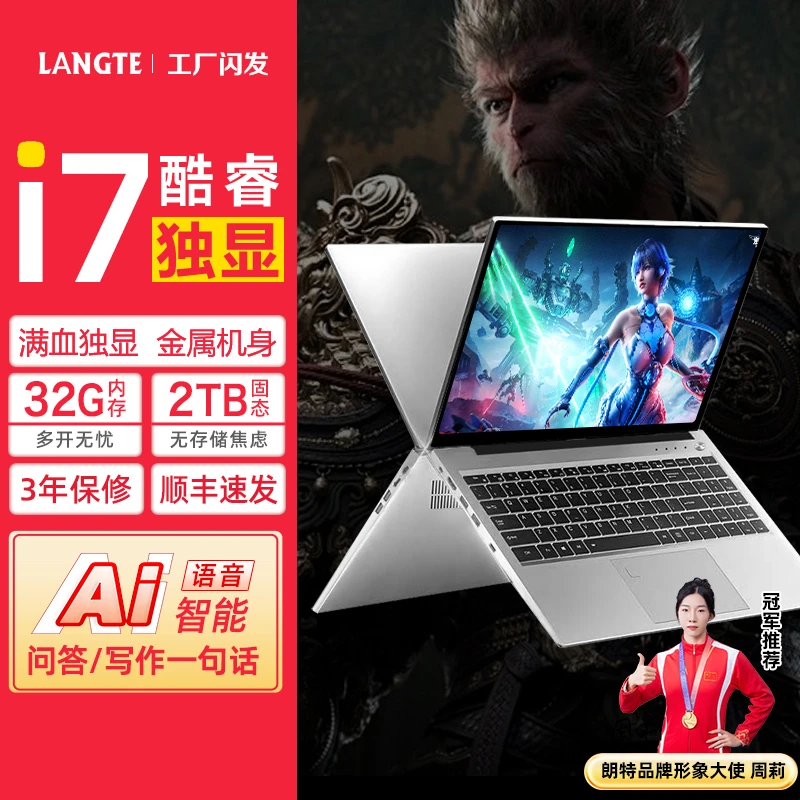 极刃Maxi7独显金属壳电竞笔记本电脑游戏本轻薄Ai笔记本游戏