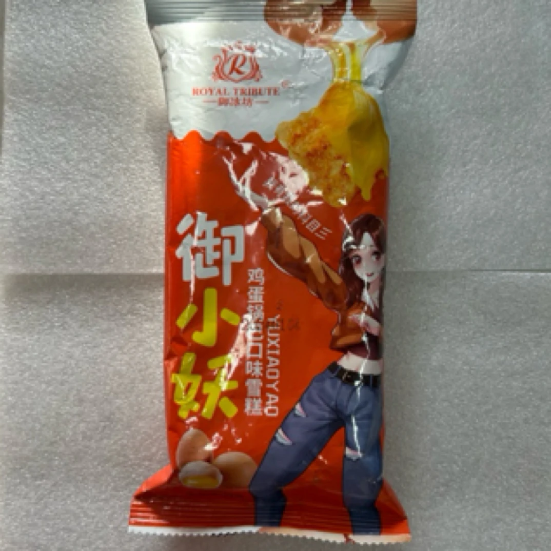 御小妖鸡蛋锅巴口味雪糕