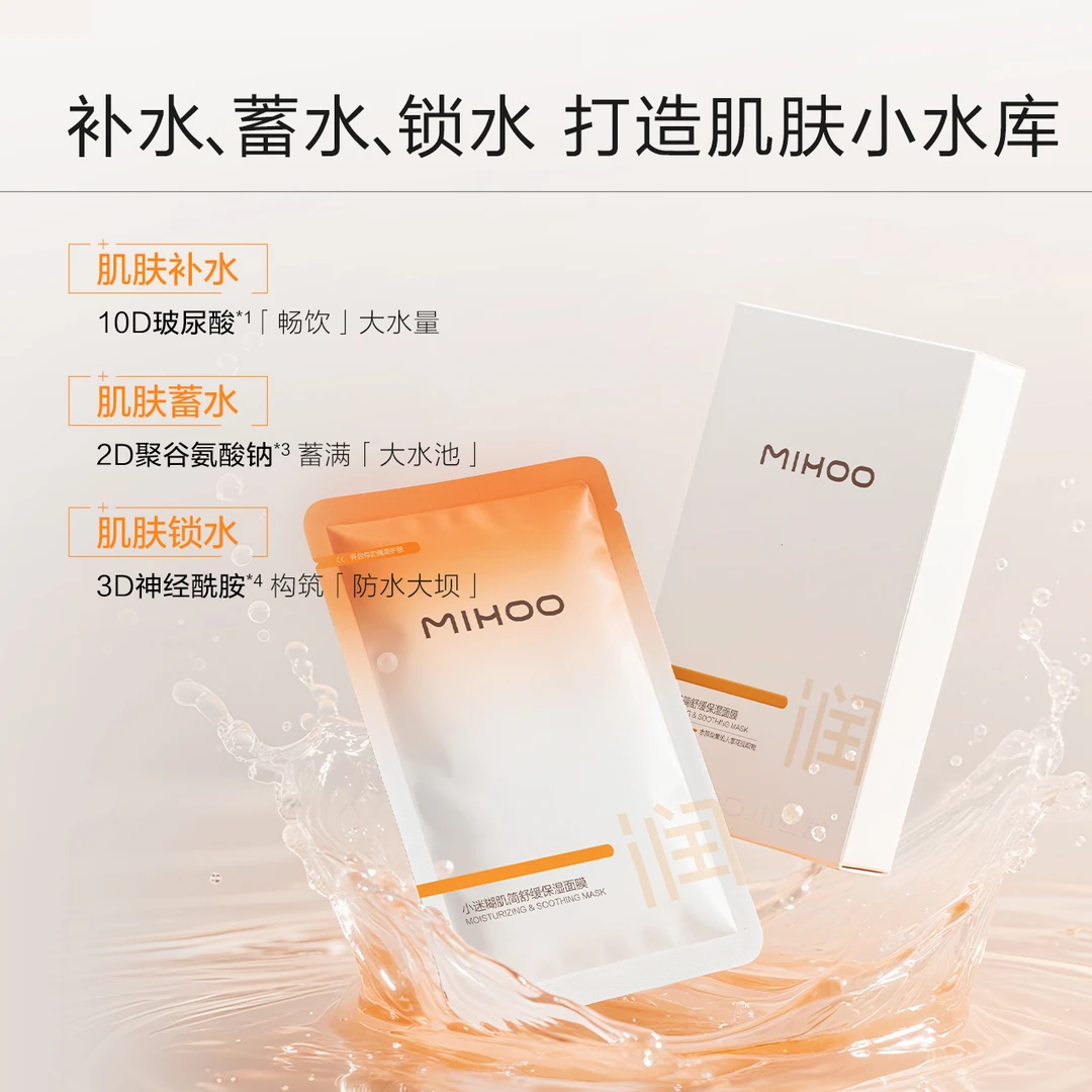 【舒缓保湿面膜】小迷糊舒缓保湿面膜补水敏肌可用水豚噜噜联名zc