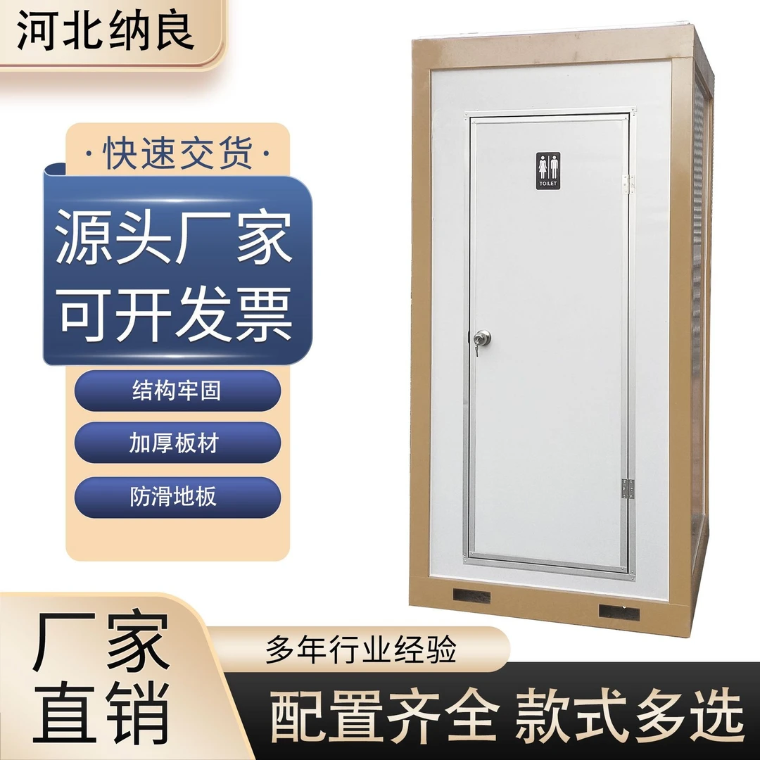 户外简易卫生间室外小区环保公厕洗手间移动厕所户外卫生间