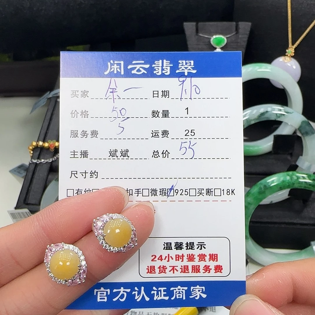 余***鱼银S925镶嵌翡翠耳饰