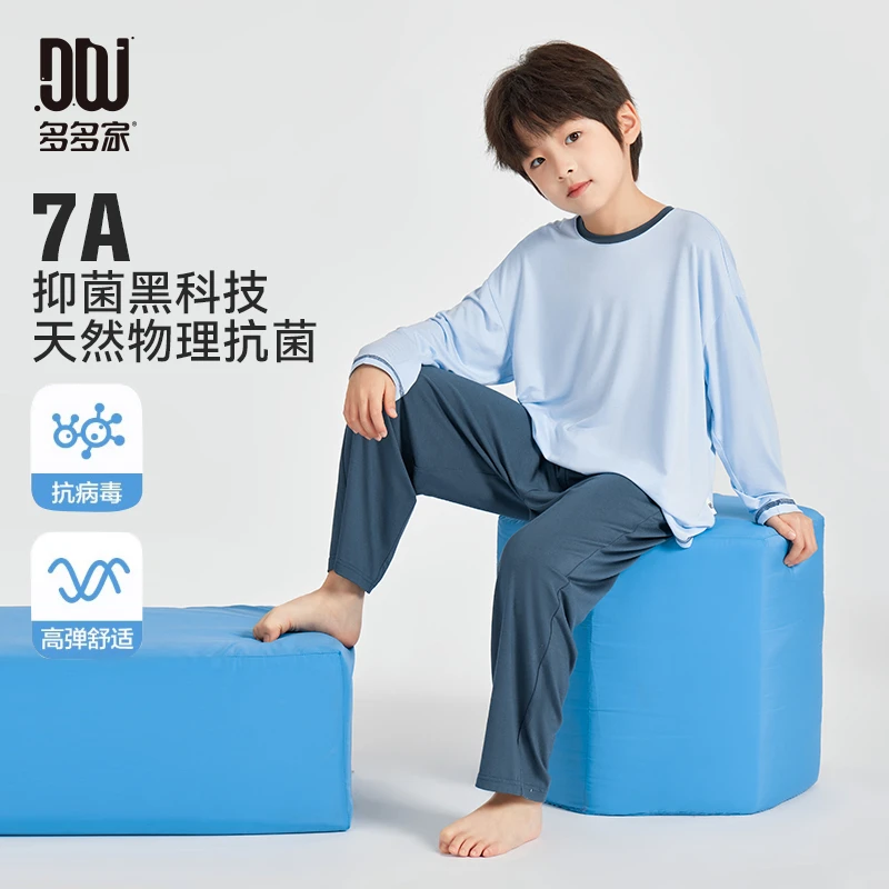 多多家10356【透气.柔软家居服】春季男童舒适简约质感居家服套装