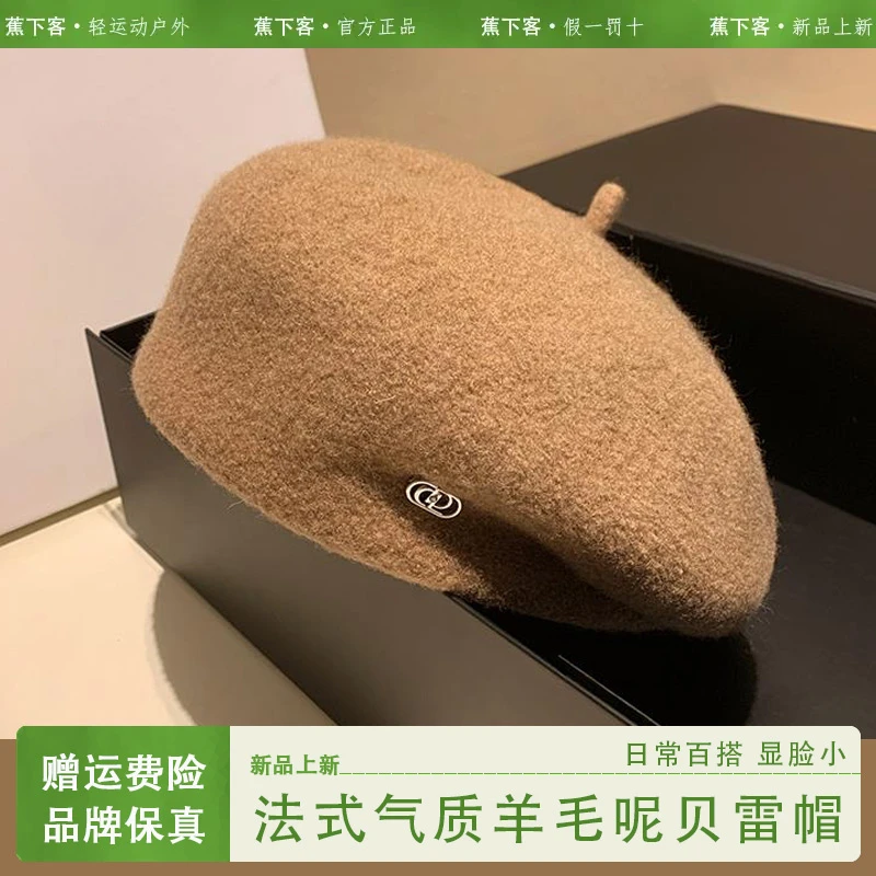 蕉下客Jiaoxiake法式羊毛呢秋冬贝雷帽女气质蓓蕾帽显脸小画家帽