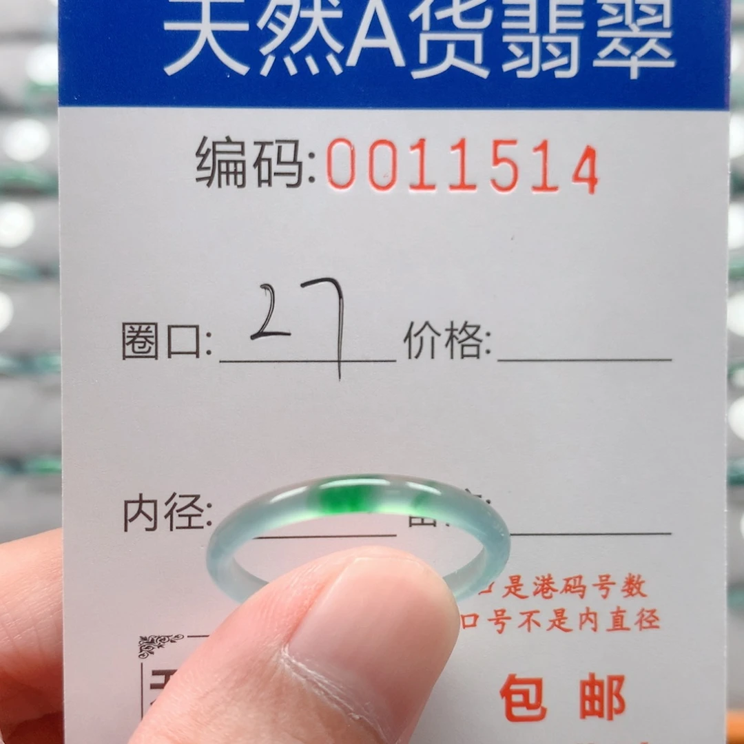 未镶嵌戒指翡翠长**风戒圈