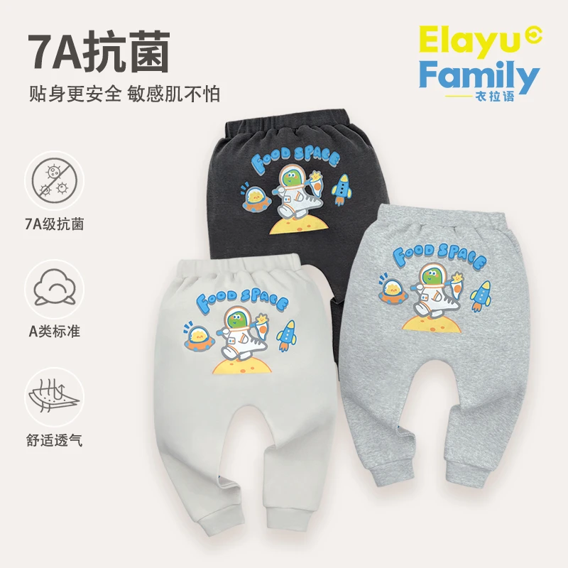 [7A抗菌]衣拉语婴儿屁屁裤男宝秋季新品薄款长裤童装束脚PP裤子潮
