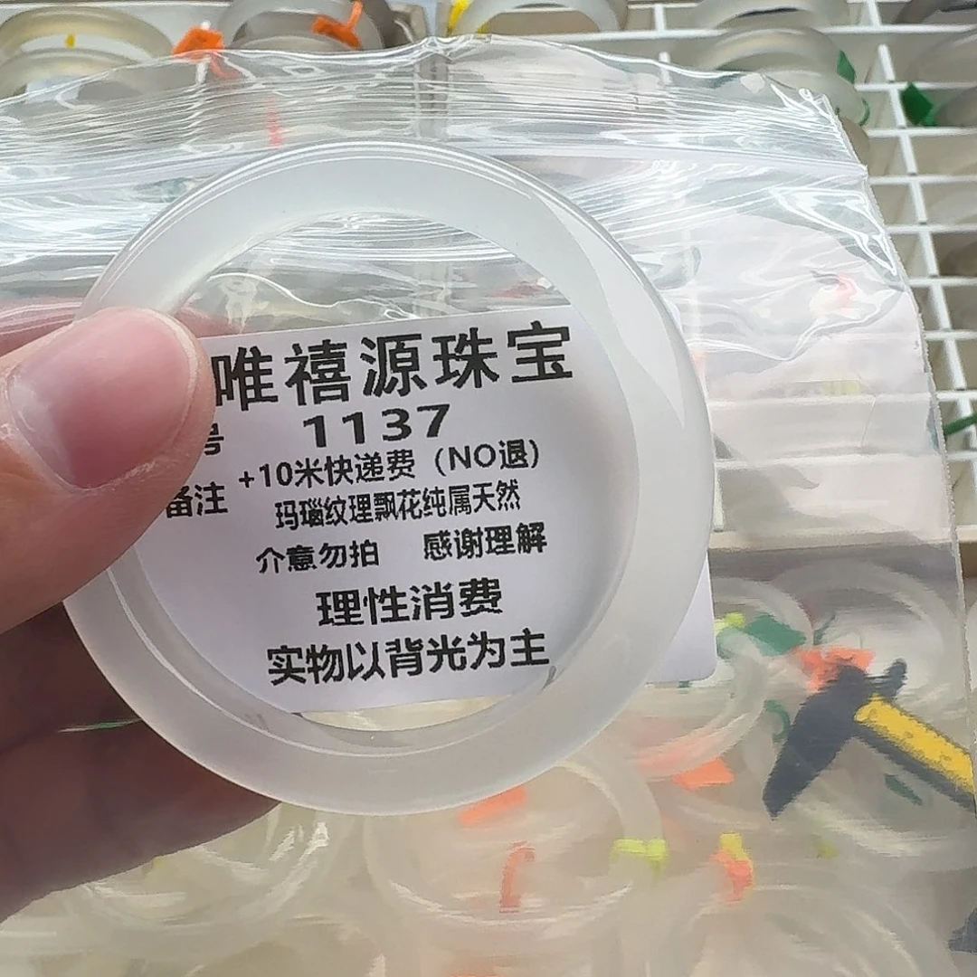 玛瑙/玉髓未镶嵌手镯53。  1137