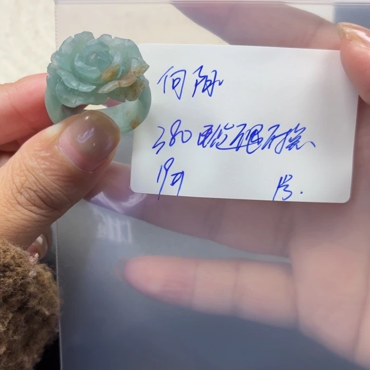 向***生定制翡翠未镶嵌毛货待编款式不退不换