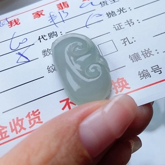 颈饰未镶嵌翡翠邦**拳