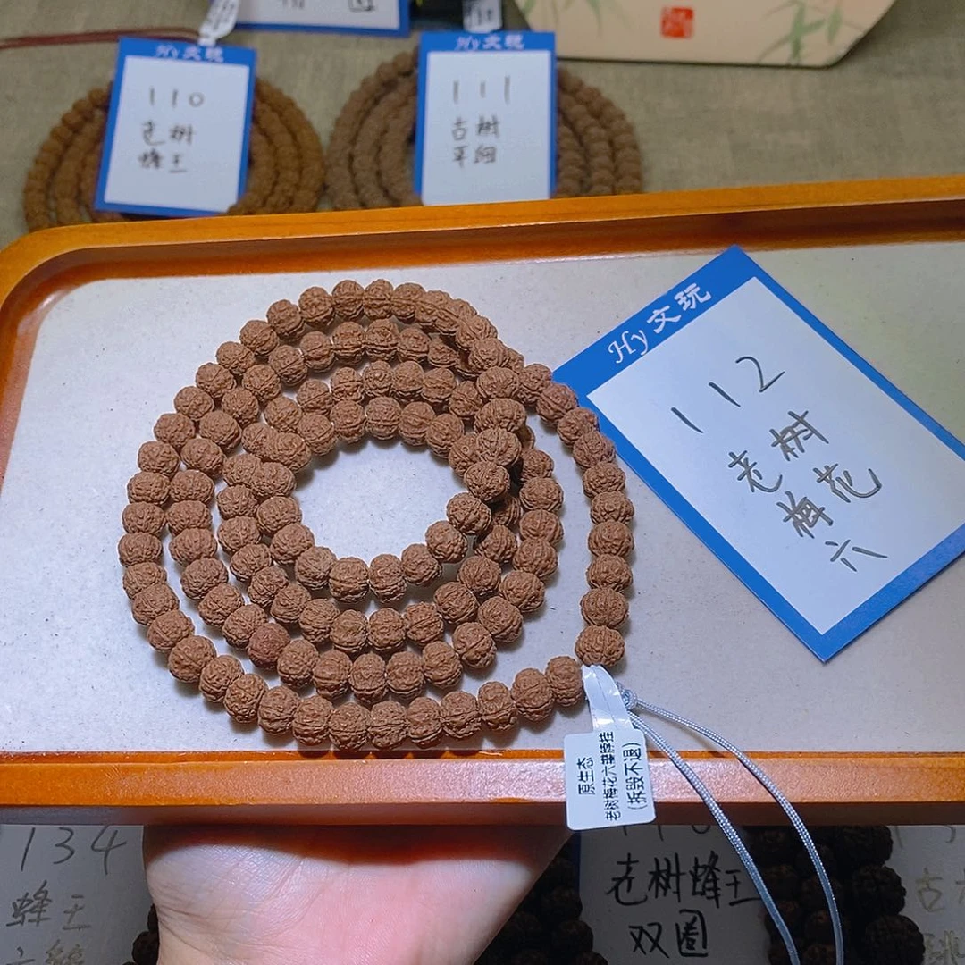有***矣手串金刚菩提112,老树梅花六瓣10