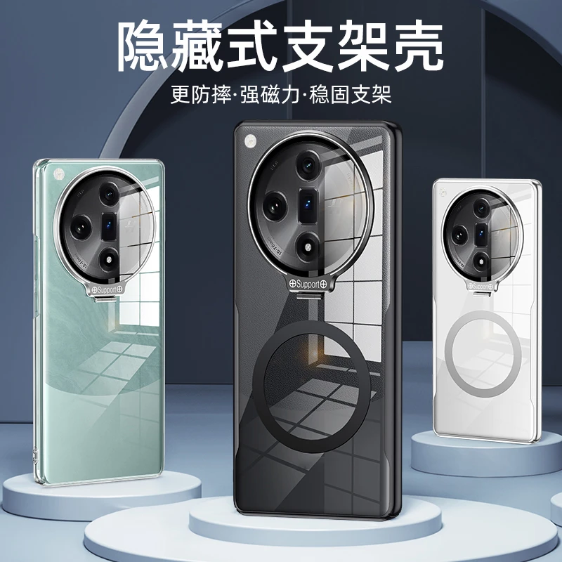 适用OPPOFindX7手机壳隐藏式支架FindX7Ultra透明新款磁吸裸机