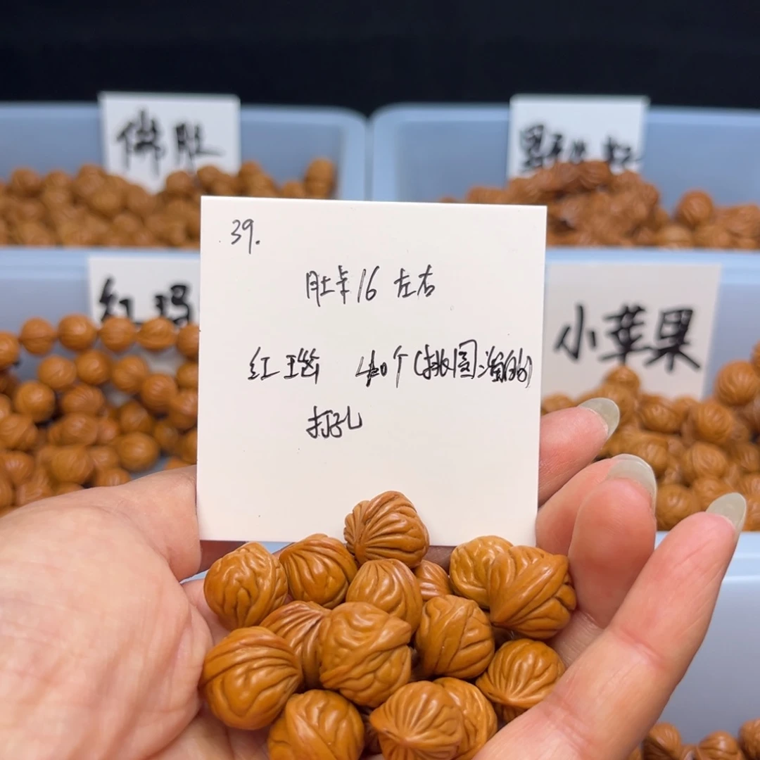 文玩核桃手串伟****桃核