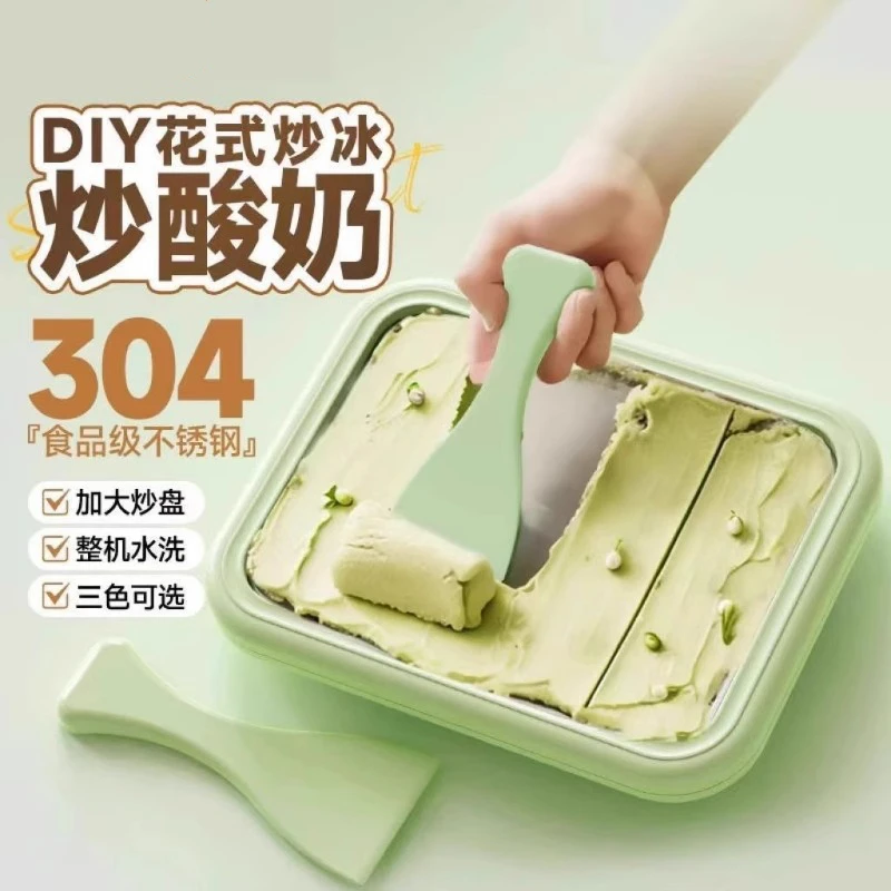 多功能炒冰机家用不锈钢炒冰盘儿童炒酸奶机免插电早教益智玩具