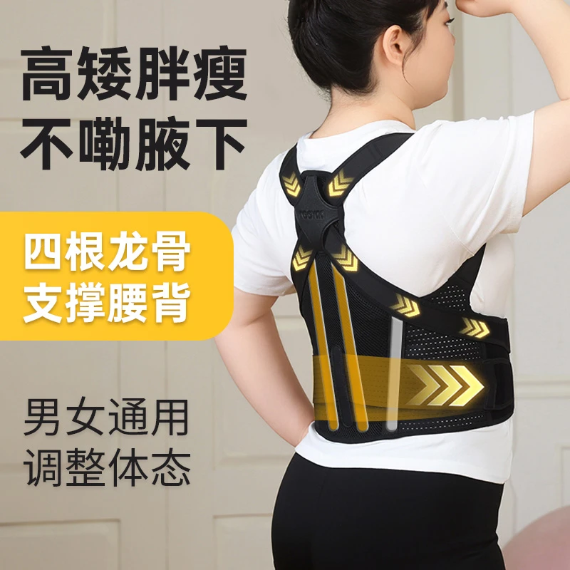 蕊芽2025新款矫姿带男女成人通用肩膀拉伸防驼背矫姿带