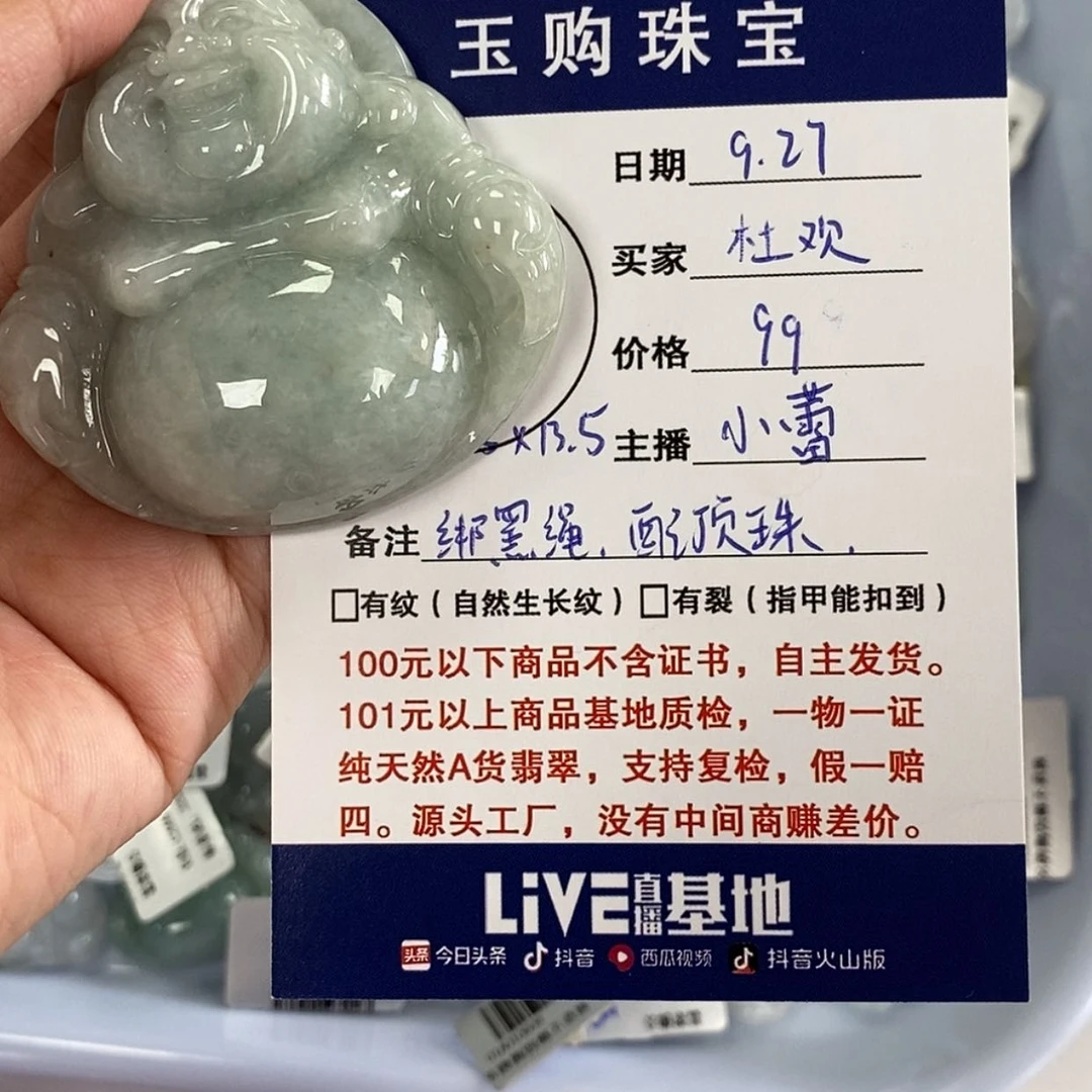 【闪购商品】颈饰未镶嵌翡翠佛公