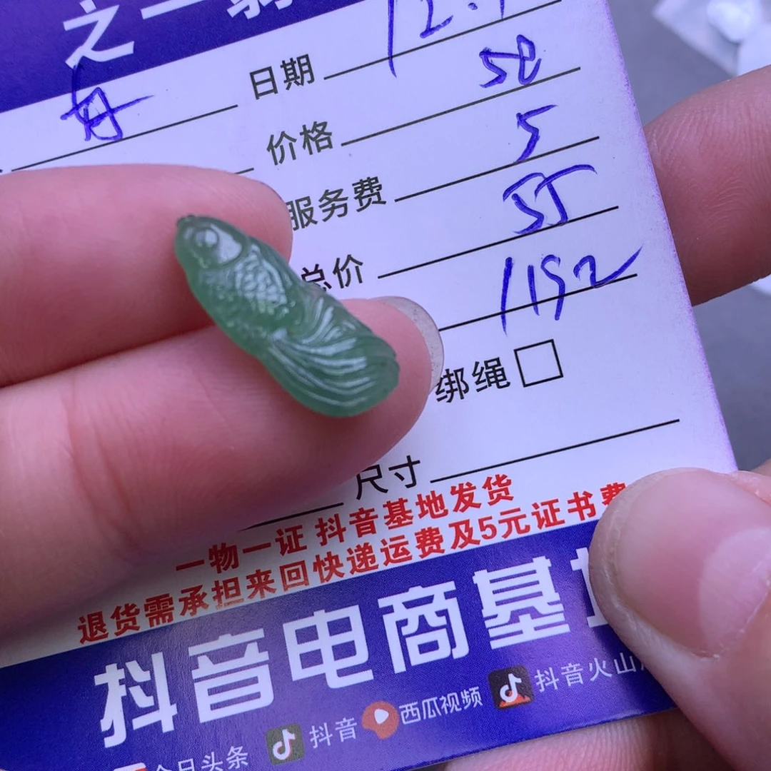 颈饰未镶嵌翡翠好**～