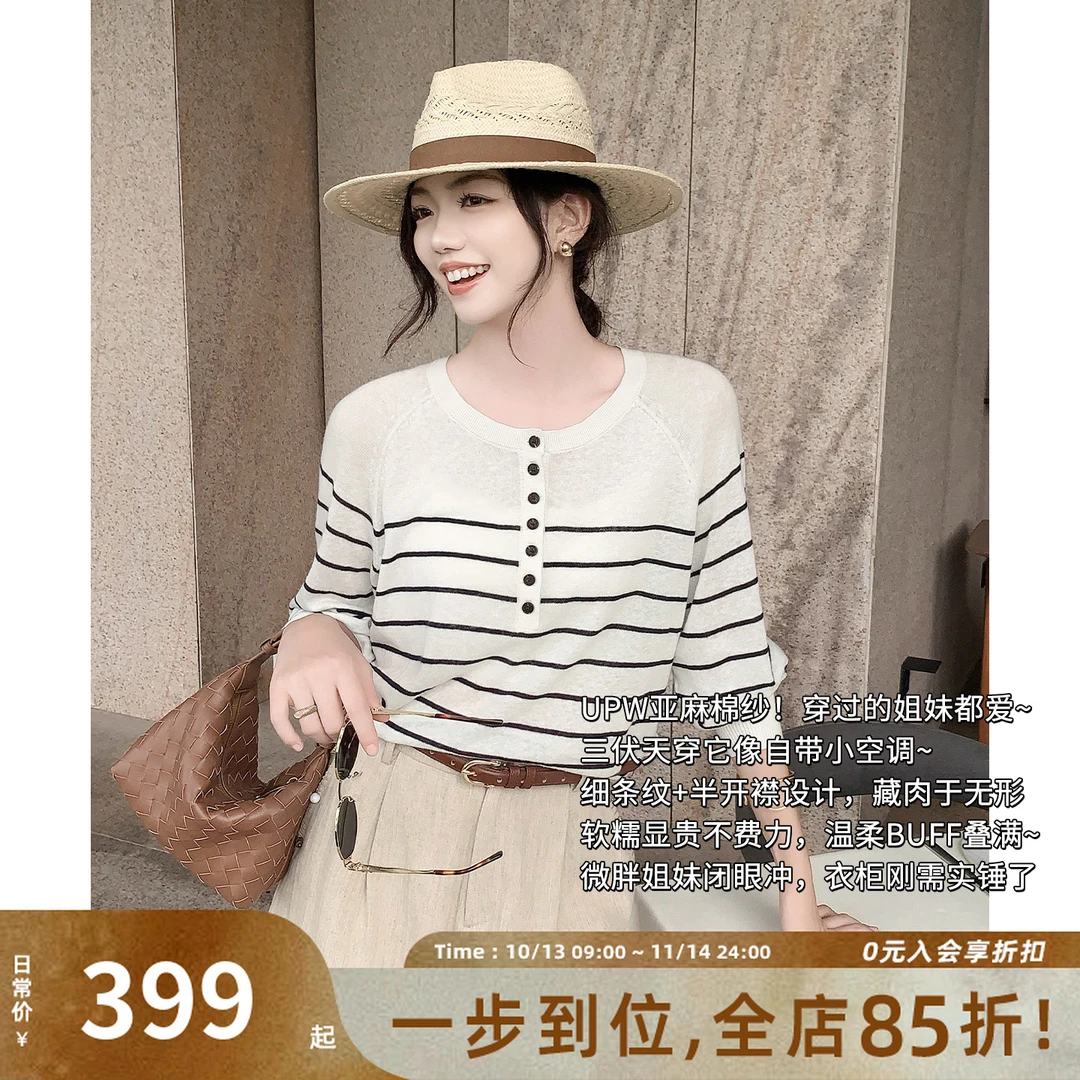 美洋MEIYANG 亚麻棉二号针织衫 UPW亚麻棉_细条纹圆领半排扣-周五