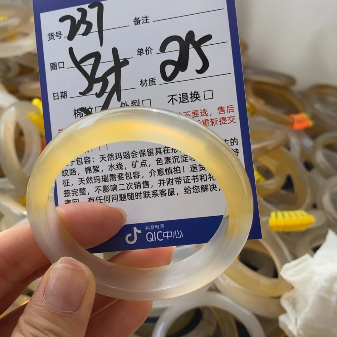 玛瑙/玉髓未镶嵌手镯237