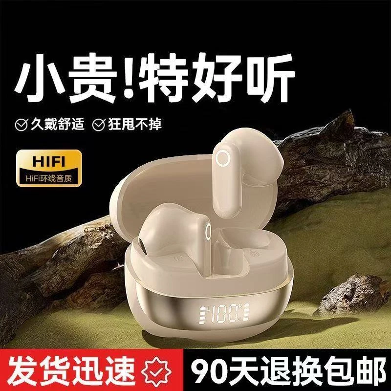 真无线蓝牙耳机运动迷你可爱新款华为安卓通用入耳式降噪双耳蓝牙