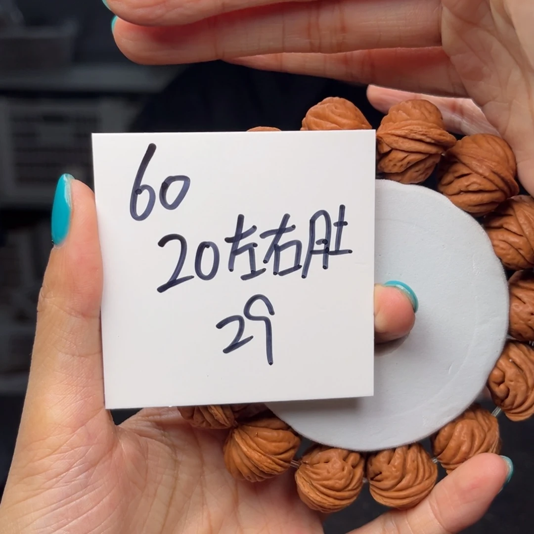 桃核手串柚**。秦岭龙纹桃核