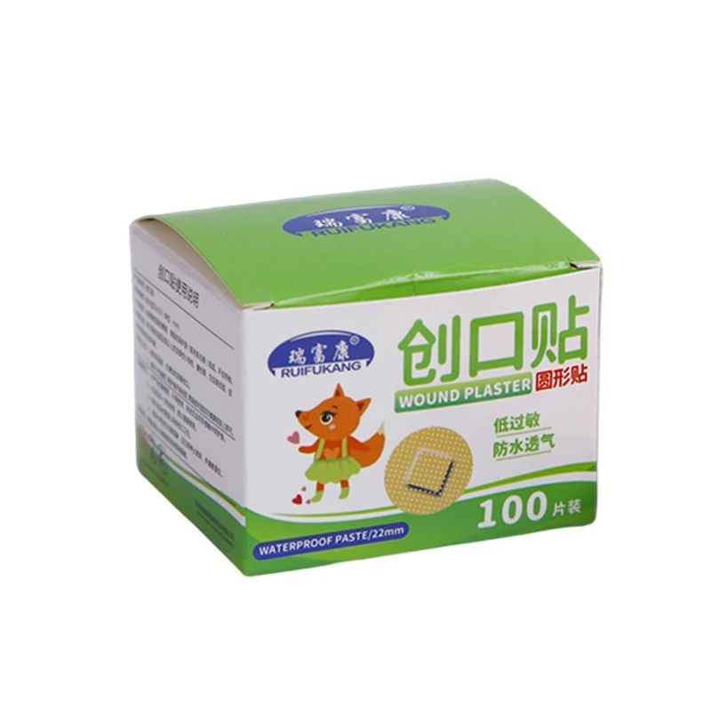 圆形小号创可贴婴儿防水伤口疫苗贴宝宝止血打针迷你点痣旅行