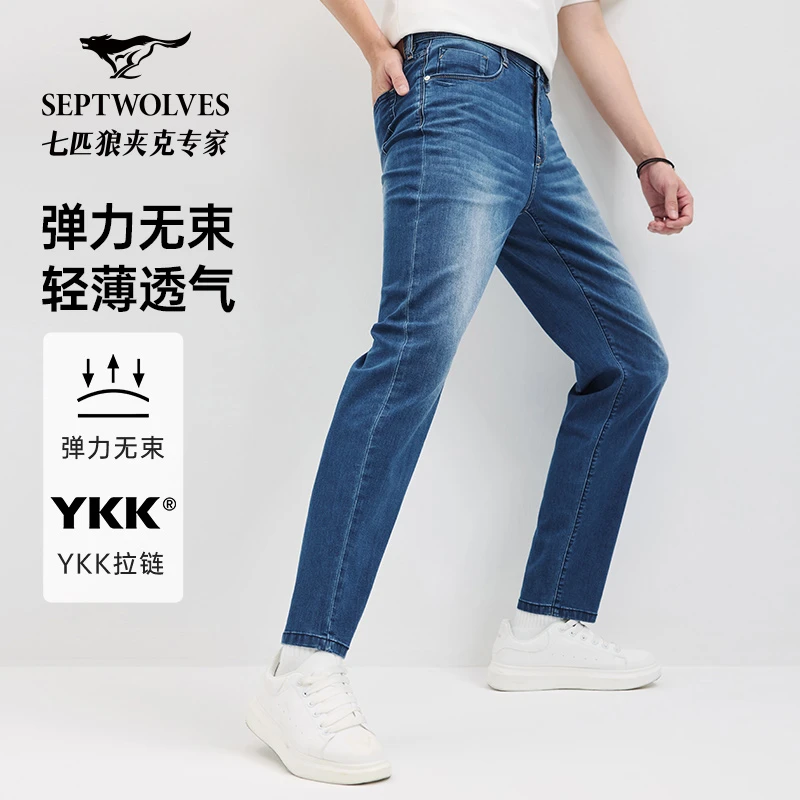 【轻薄透气】七匹狼舒弹牛仔裤男2025夏季新款男士时尚百搭休闲长裤