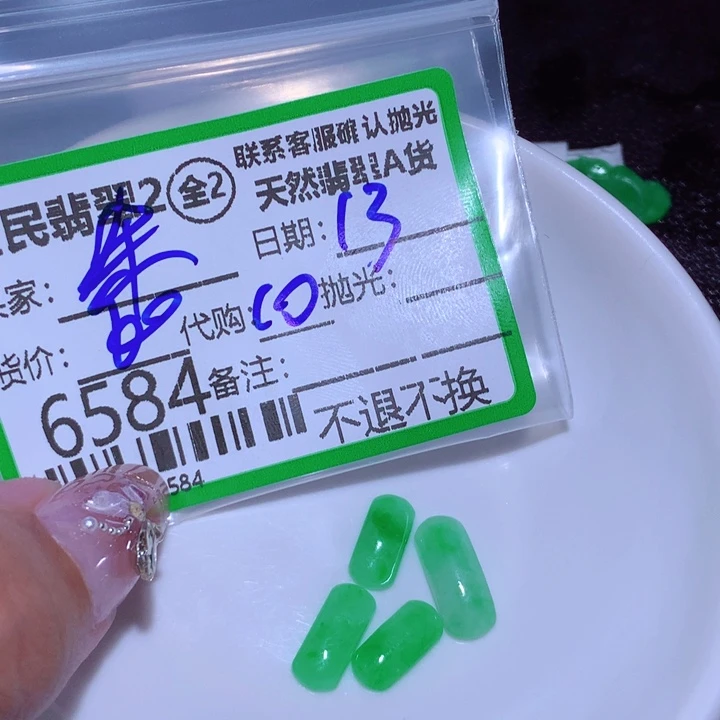 翡翠未镶嵌颈饰侗***朵