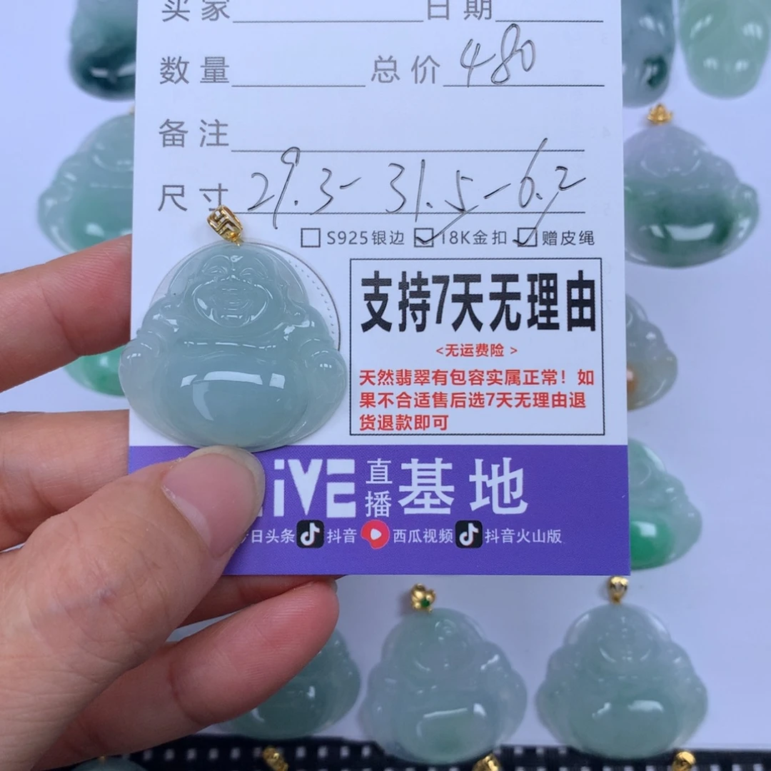 颈饰未镶嵌翡翠天然