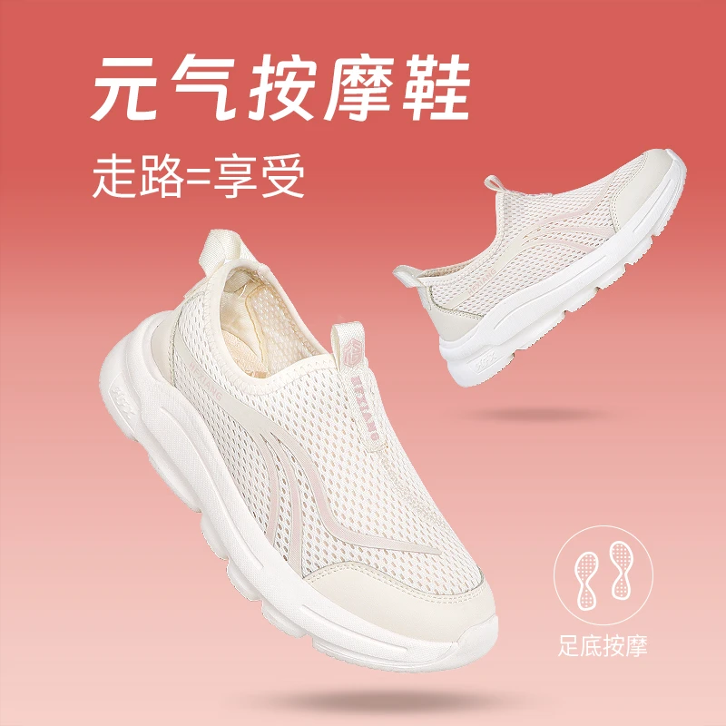 鸿福祥夏季轻便舒适超软爆米花底一脚蹬网面透气中老年爸妈健步鞋