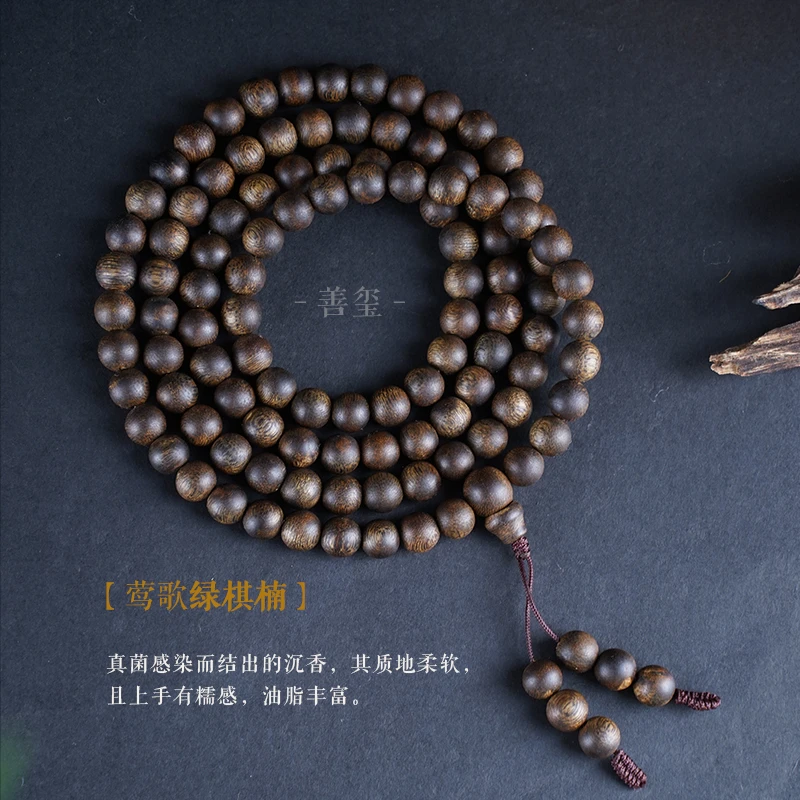 【善玺】莺歌绿棋楠8MM圆珠多圈沉香手串一条 多样性发货（88）