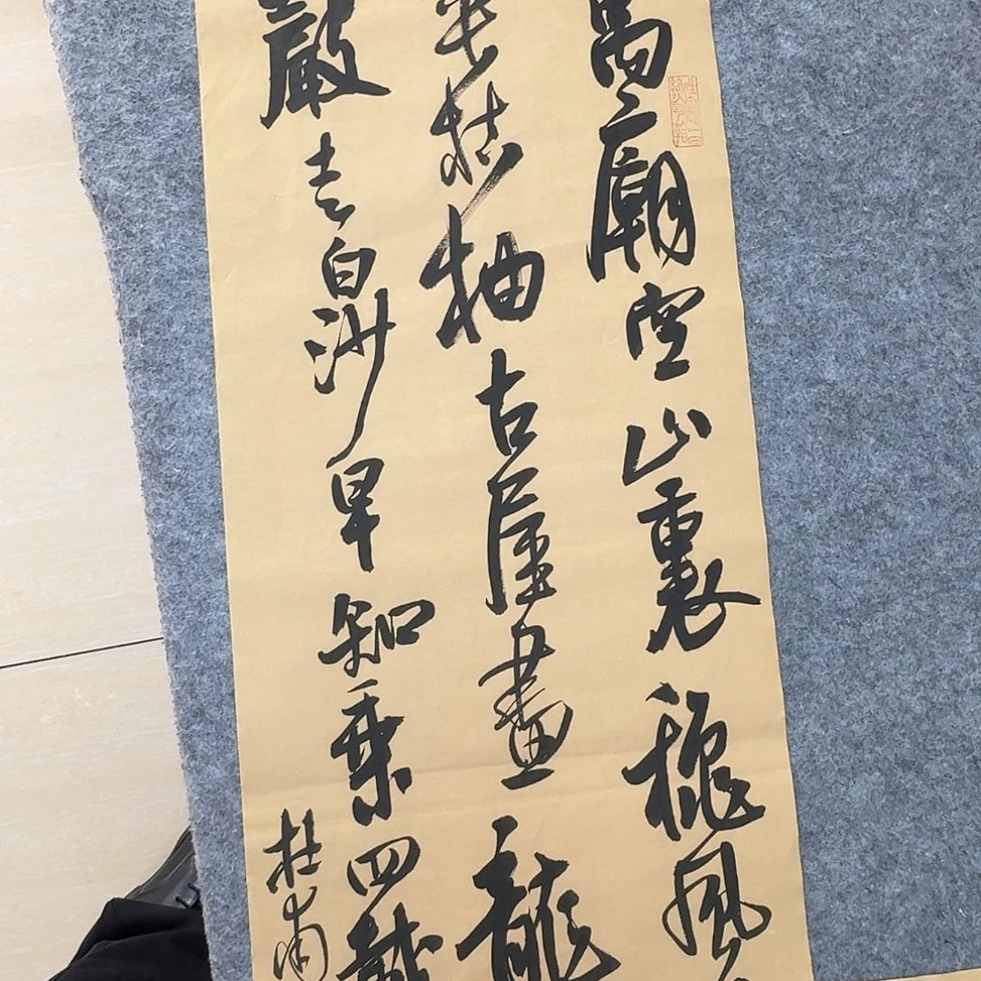 书法中书郑和春138+34