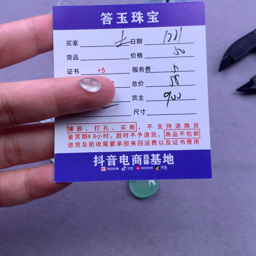 未镶嵌挂件翡翠土***?