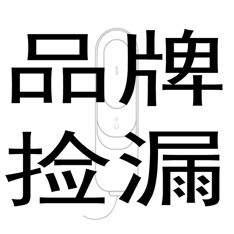 【升级版胶原光】捡漏按直播间数据线序号拍A链接7.0
