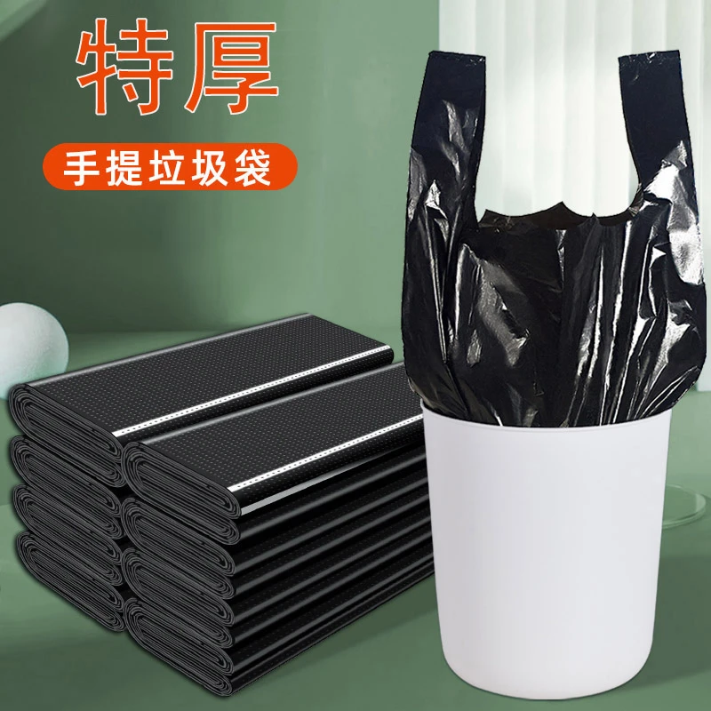 垃圾袋家用手提式加厚特厚学生宿舍大号背心塑料袋厨房必备清洁袋