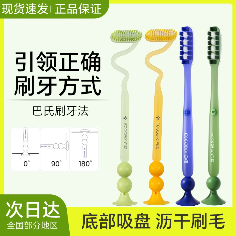 白惜牙刷Z字形牙刷成人刷牙巴氏刷舌苔口腔牙齿长小头细软毛刷头