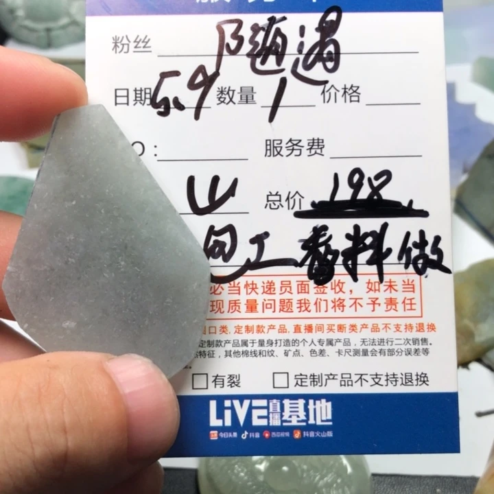 定制翡翠未镶嵌随**安包工