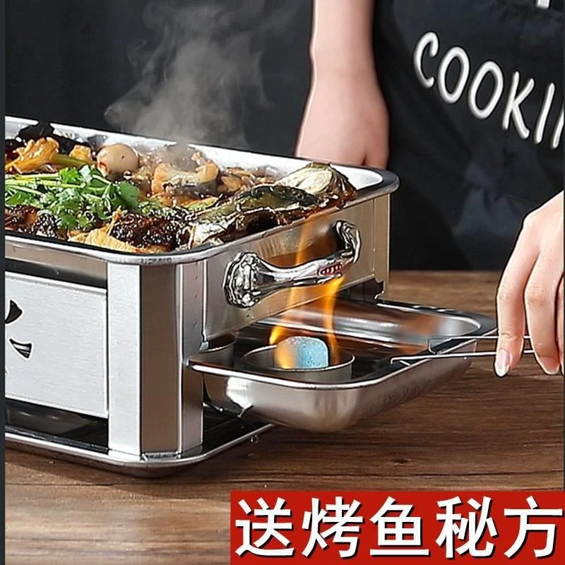 烤鱼专用盘海鲜大咖锅不锈钢烤鱼炉家用商用炉子火锅一体锅