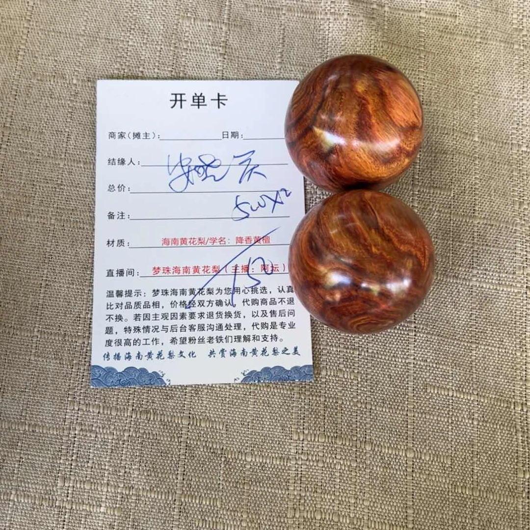 安***庆黄花梨/降香黄檀把件