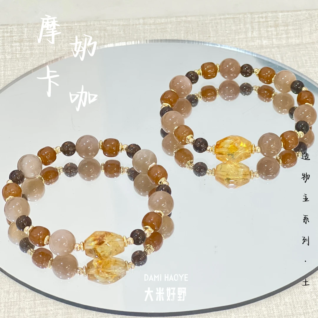【摩卡奶咖】橙月光茶晶黄塔晶（造物主·土）手链多样性发一DM2886