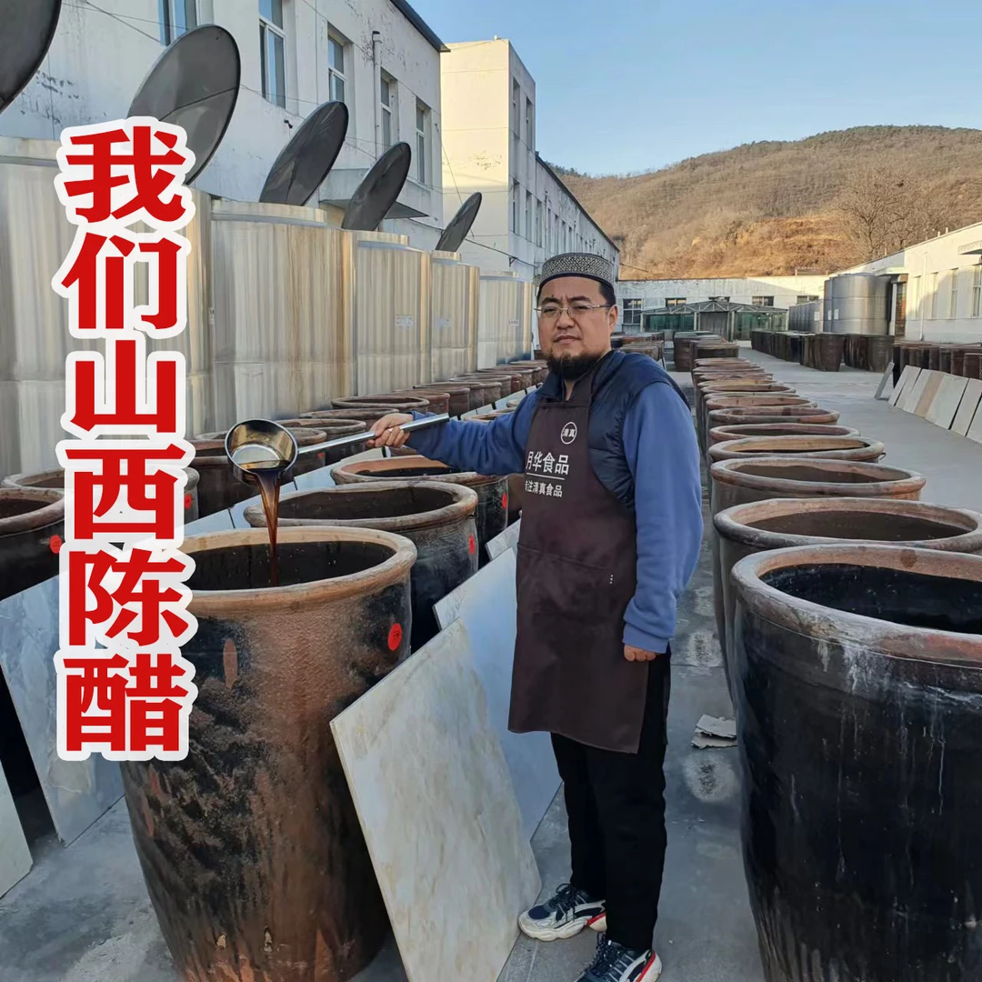 山西长治陈醋特产820毫升纯粮食酿造月华食品陈醋