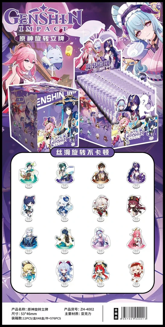 【拆包】原神二创亚克力旋转小立牌&不织布盲盒（代拆）