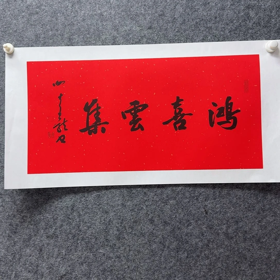 书法588667777889999