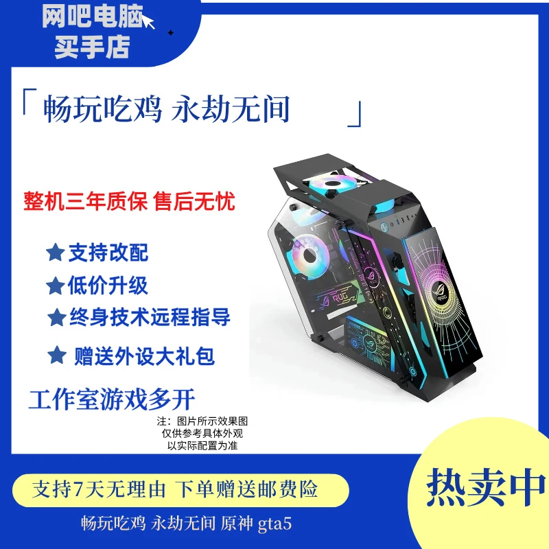 9新 其他 异型网咖台式主机12核24线程64g内存8g独立显卡