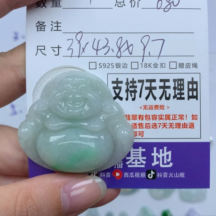 翡翠未镶嵌颈饰天然