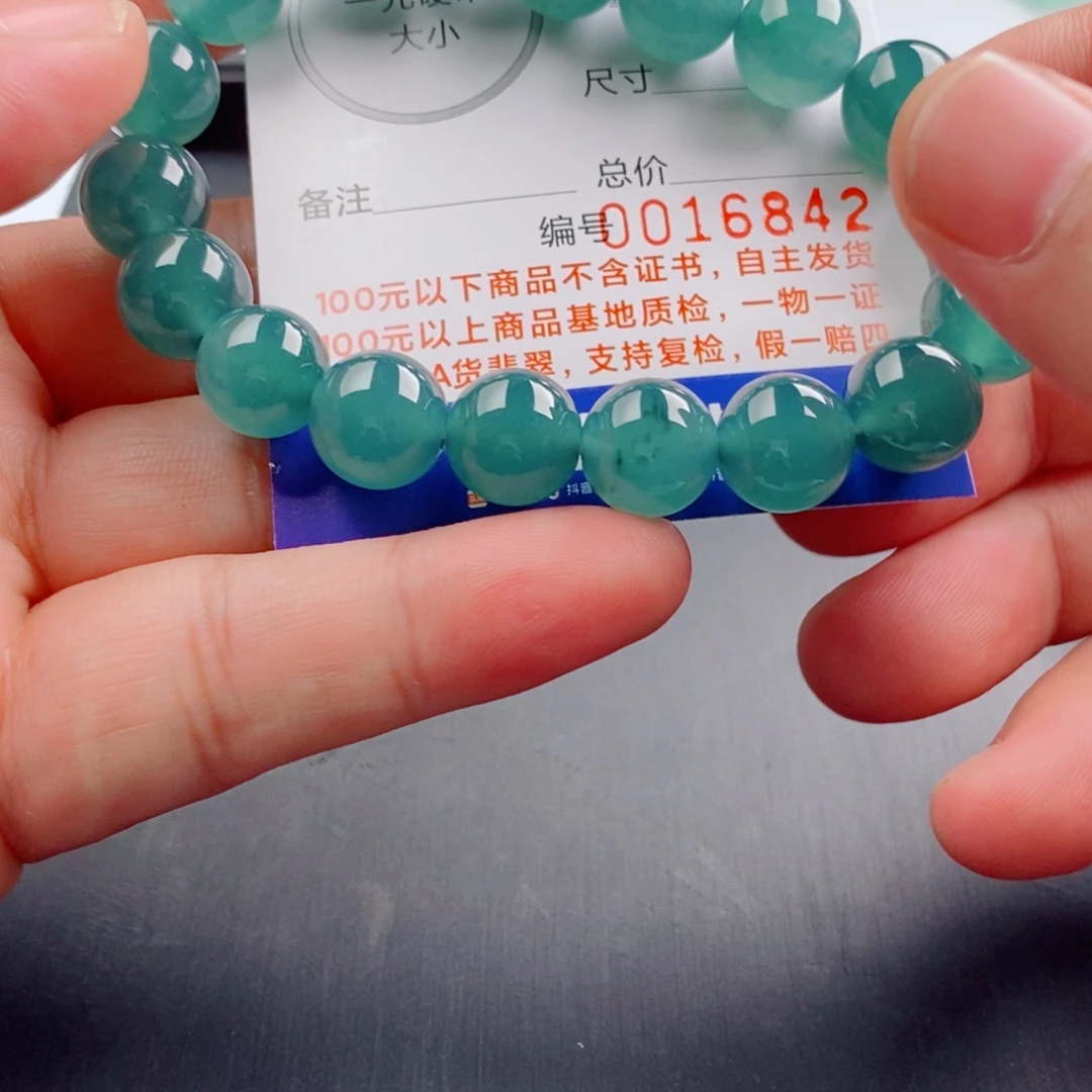 听***宝翡翠未镶嵌手链手串